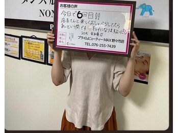 グロウ(Grow)/嬉しいお声♪