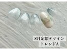 8月の定額ネイルデザイン☆