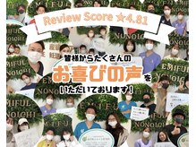 金沢西えみふる整骨院 整体院 野々市院