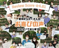 金沢西えみふる整骨院 整体院 野々市院
