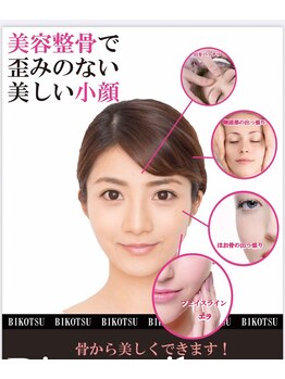 森のハナレ ユキケアサロン(YUKI care SALON)の写真/【6/1 NEW OPEN】歪み=たるみ!?骨格から美しく!土台から整える美容整骨師による感動の最新小顔体験を!