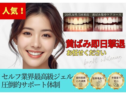 ブライト 八王子(bright)の写真