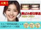 ブライト 八王子(bright)の写真