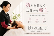 ナチュラルビューティサロン