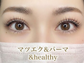 ミ シュエット(Me Chouette)の写真/【LEDマツエク&パーマ☆下りまつ毛解消！】& healthy