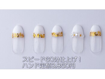 はあとねいる 西川口店/