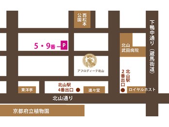 アフロディーテ北山/駐車場２台完備