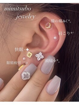 ベリール(Belire)/耳ツボジュエリー☆耳ツボ