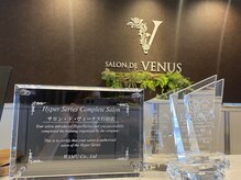 サロン ド ヴィーナス 行田店/数々の受賞歴のあるサロン