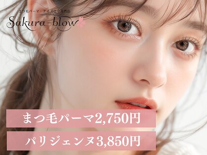 サクラブロウ 京橋店(Sakura-blow)の写真