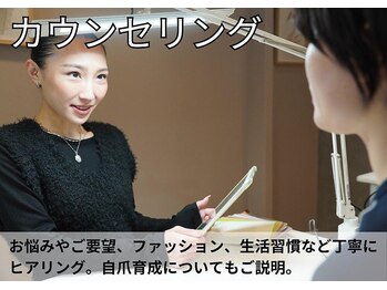 アン バイ アオ 天神大名(UN by ao.)/カウンセリング