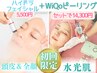【人気NO.1】毛穴洗浄＋WiQoピーリング+導入+JC水光クリーム¥18,700→¥14,300