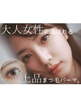 プラチナムドール 山城店(PLATINUMDOLL)/ツヤツヤまつ毛パーマ