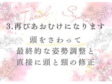 メドボディ(Med Body)/3.あおむけ