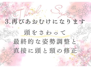 メドボディ(Med Body)/3.あおむけ