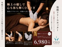 ソラシエ 金沢もりの里