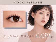 ココ バイボウ アイラッシュ 栗東(COCO by BEAU eye lash)