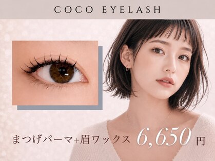 ココ バイボウ アイラッシュ 栗東(COCO by BEAU eye lash)の写真