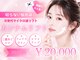 モテキ 表参道店(MoTeKi)の写真/【韓国発☆最新次世代マイクロ波リフト】ダウンタイムなし！即日で理想なフェイスラインに♪