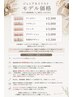【期間限定】ジュニアネイリスト担当◆フィルイン施術 ワンカラー ¥2500