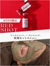 毛穴×小顔ケア♪クレイパック+レッドショット ¥17000→¥9,900