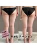 【下半身特化】極上ハンドで美脚×美尻ラインメイク/たるみ改善45分¥5,500