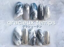 グラシュータン(gracieux temps)