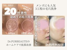 リノ(Lino)の雰囲気（美容マニアに人気のDr.PURBEAUTEで長年のお肌悩み解消◎）