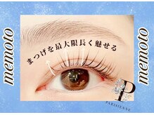 メモト 京橋店(memoto)/まつげ長魅せ◎パリジェンヌ
