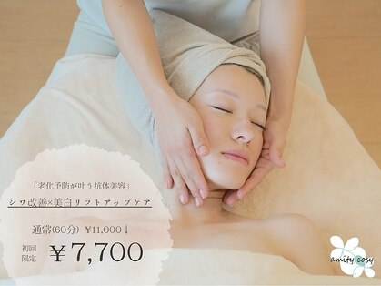 アミティーコーシー(amity cosy.)の写真