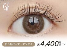 高技術のアイスタイリストが理想を叶えます☆まつ毛パーマ/LED