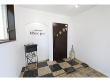 ブランピュールの雰囲気（みなさまのお悩みお気軽にご相談ください♪）