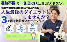 ふしぎの森鍼灸整骨院