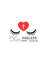 ドクターエイジレス(DR.AGELESS)&nbsp;直弟子 募集中