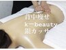 【オールハンド施術】全身アロマリンパマッサージ120分¥18,700