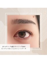 エミュール 古河店(Emeure)/まつげパーマ&眉スタイリングWAX