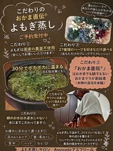 アスプリール(Assouplir)/よもぎ蒸しの良さって何かな？