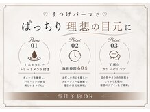 ビジョルノ つくばみどりの店(Begiorno)の雰囲気（大人女性に嬉しい仕上がり！［つくば／マツエク／パリジェンヌ］）