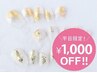 【平日限定 ￥ 1000off】【新規】ハンド：先端つや キラアート￥ 6200→ ￥5200