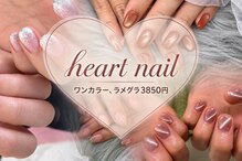 はあとねいる 岡崎駅前店