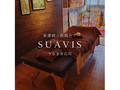 スアビス(SUAVIS)の写真