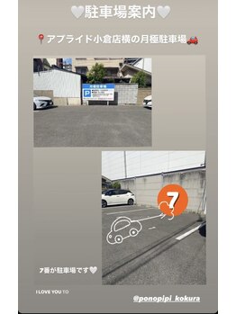 ピピプラス(pipi+)/駐車場のご案内2