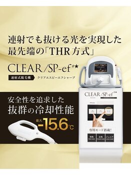 モナ 宝塚店(Mona)/連射でも抜ける光!THR方式★