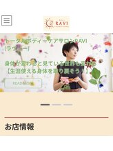 ラヴィー(RAVI)/ホームページにて店舗詳細UP★