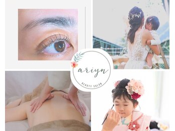 アリィン(ariyn)/トータルビューティー