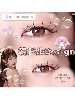 庵(IORI)/ウォニョンまつげデザイン♪