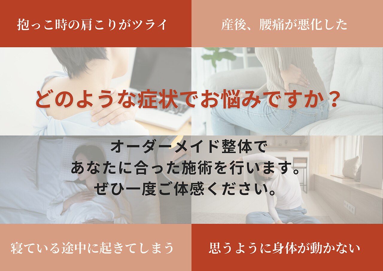 北浦和整体院｜ホットペッパービューティー