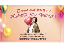 札幌ハッピーカラー 札幌駅前