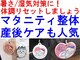 定禅寺セディナ整体の写真