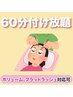 【マツエク】60分付け放題￥6980